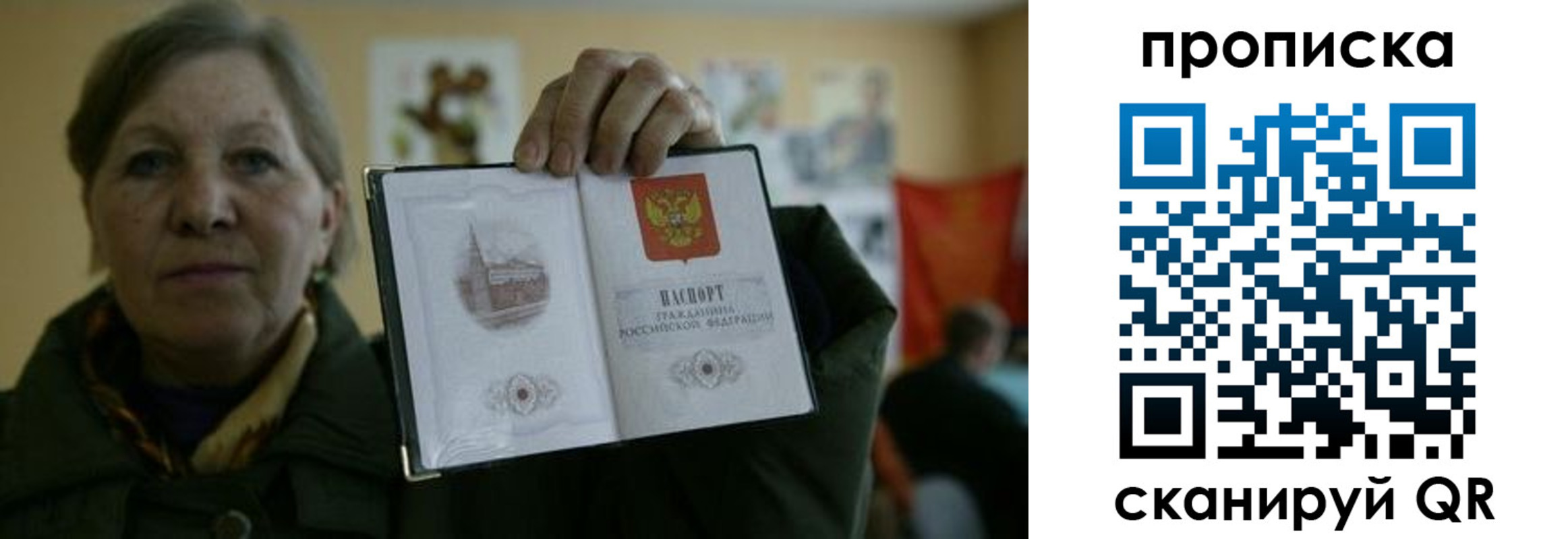 прописка от собственника в Нововоронеже