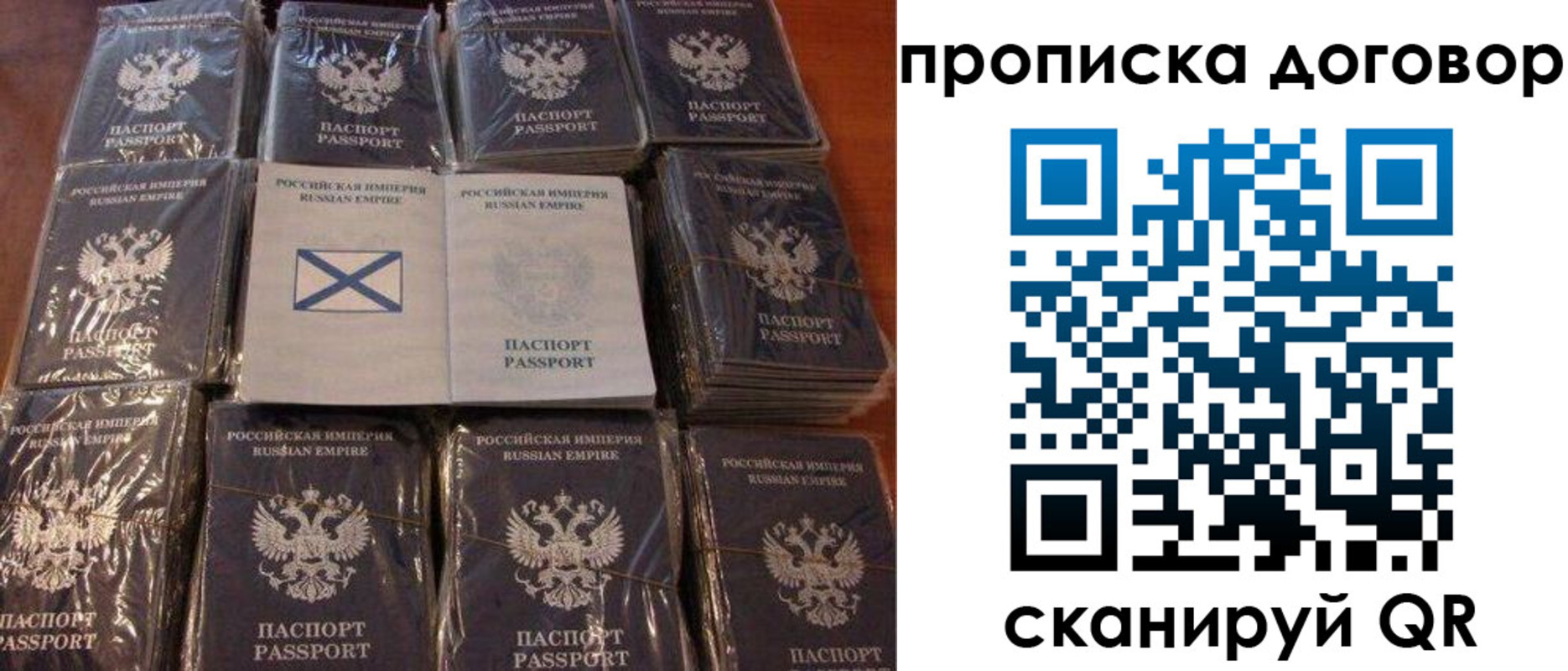 прописка в квартире в Нововоронеже