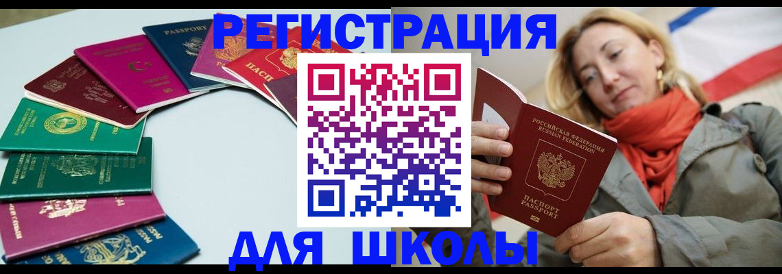 прописка в Нововоронеже