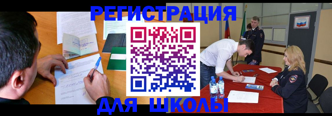 временная регистрация купить в Нововоронеже