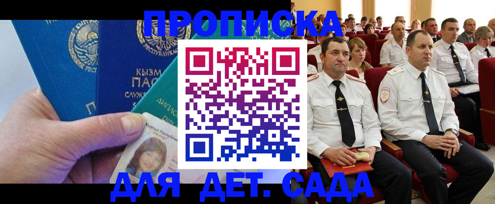 временная регистрация адрес в Нововоронеже