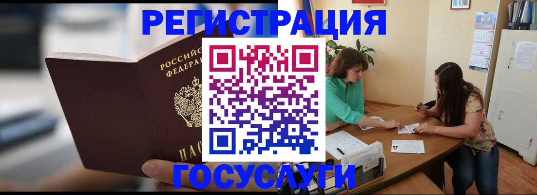 временная регистрация госуслуги в Нововоронеже