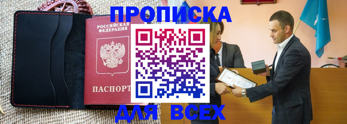 временная регистрация законно в Нововоронеже