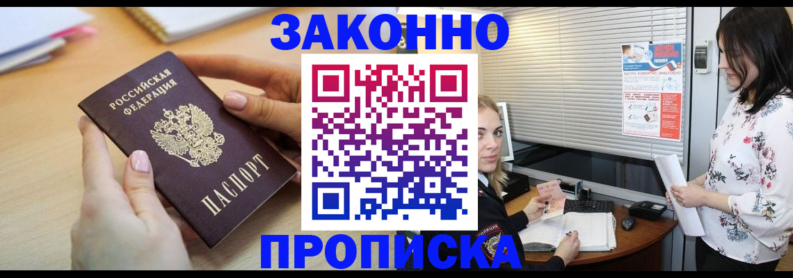 временная регистрация гарантия в Нововоронеже